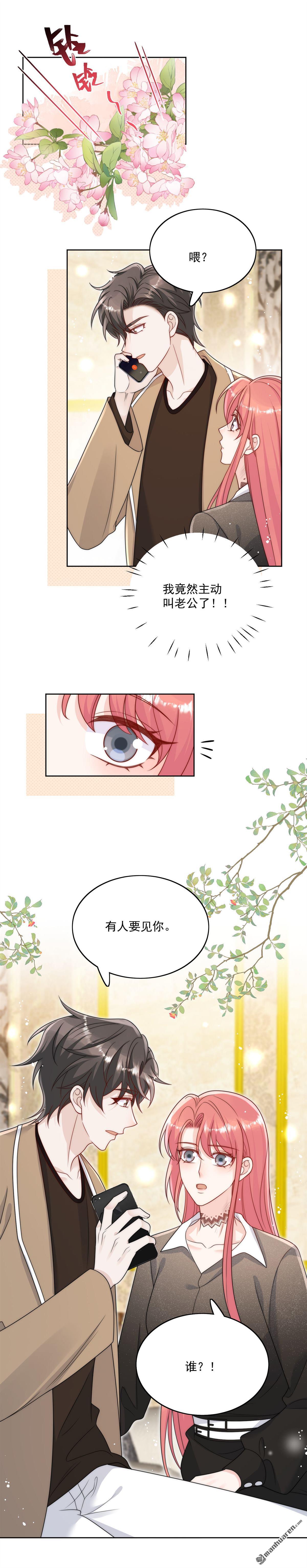第29回 身份被盗用了？-第32话