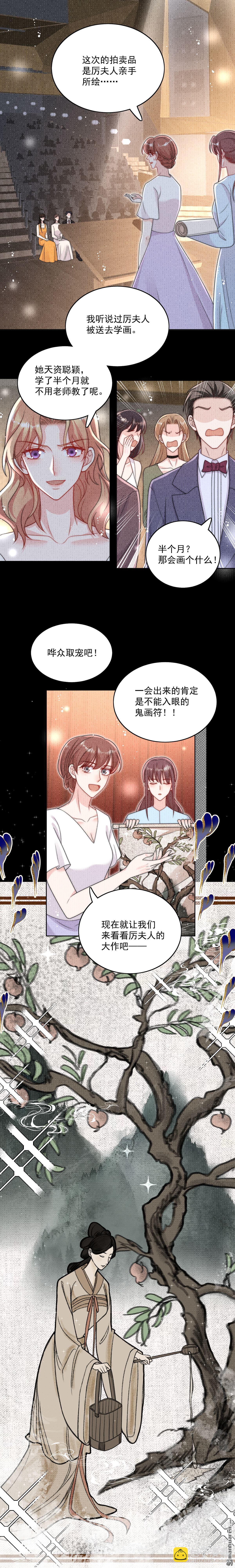 第29回 身份被盗用了？-第32话