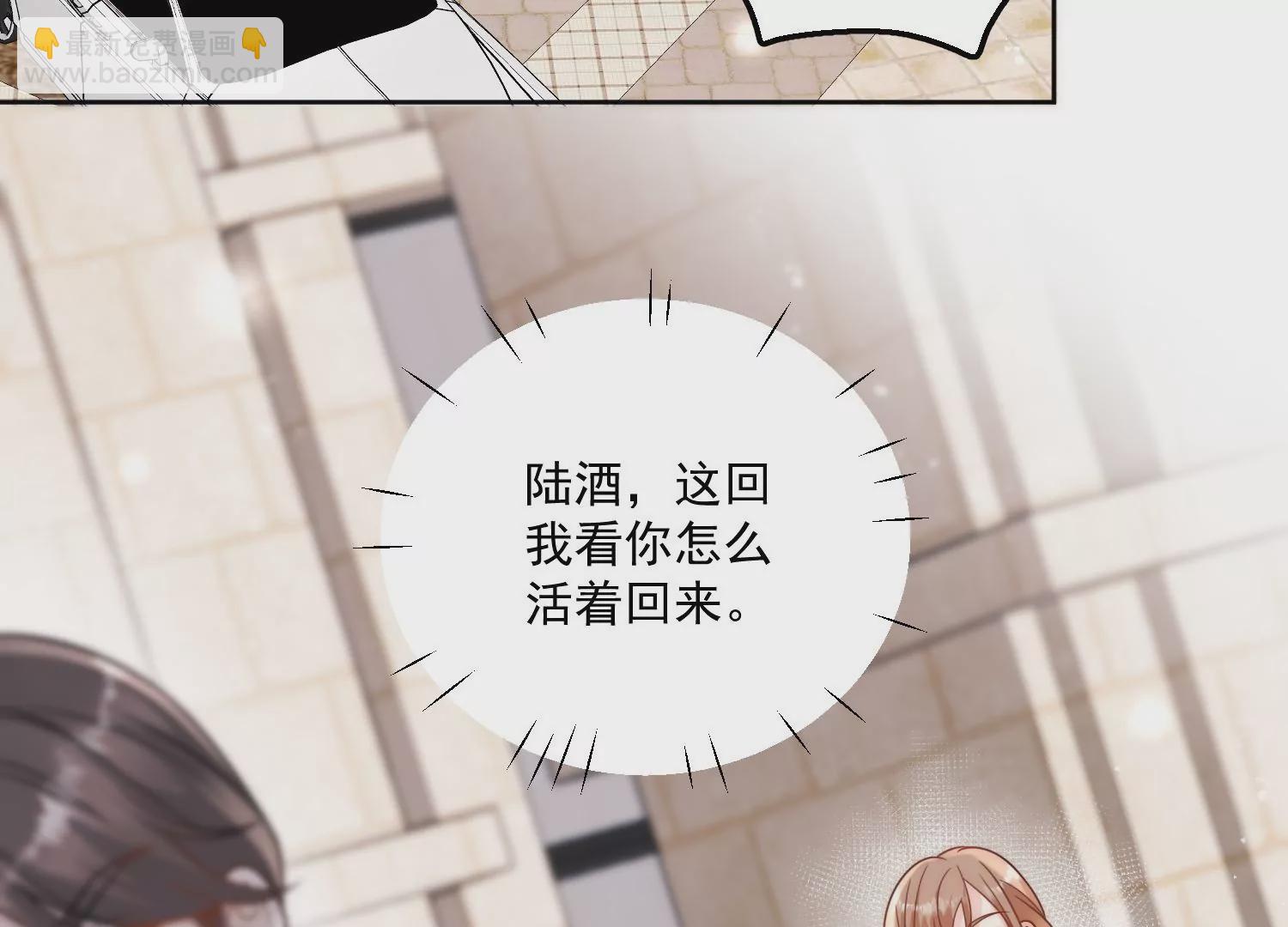 第2话老实点厉先生(1/2)-第4话