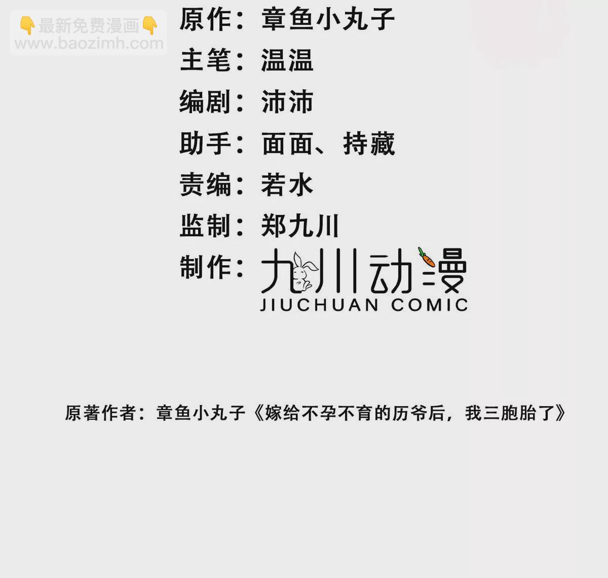 第2话老实点厉先生(1/2)-第4话