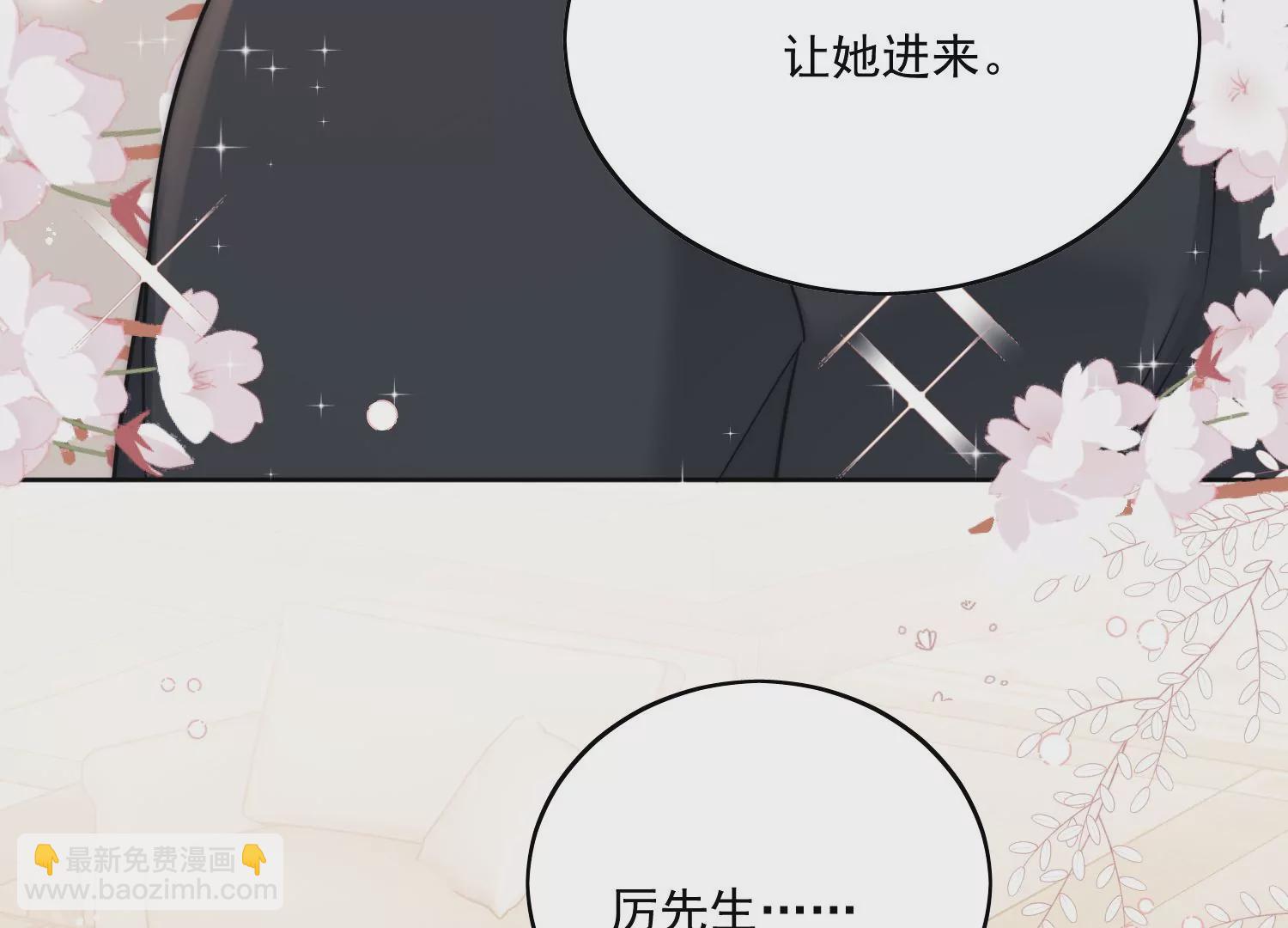 第2话老实点厉先生(1/2)-第4话