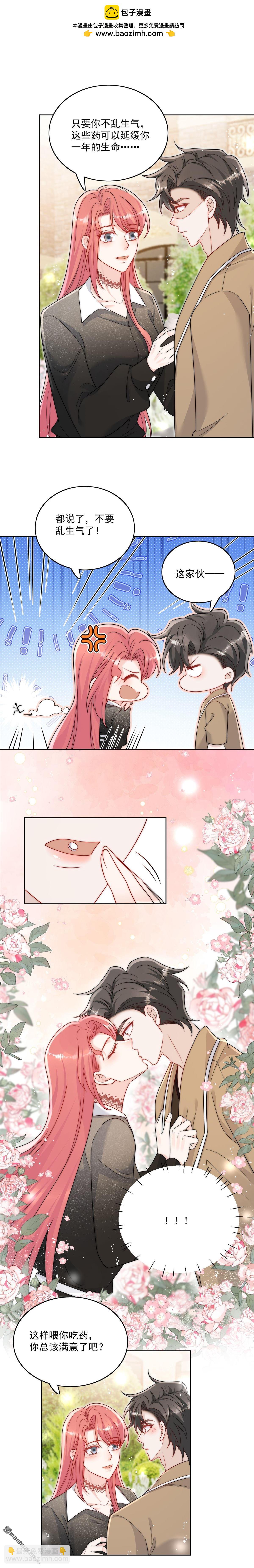 第31回 陆酒究竟是谁-第34话