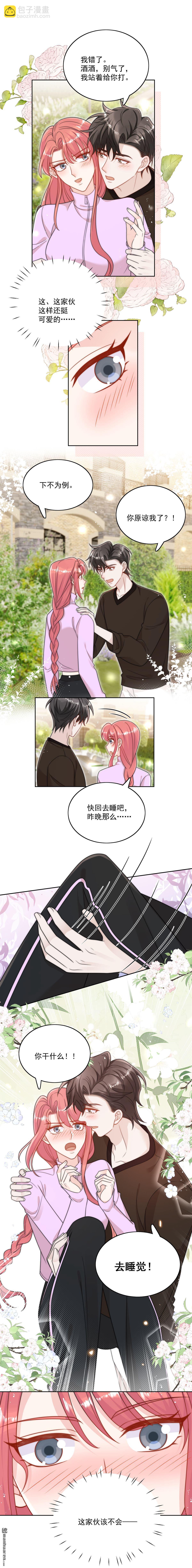 第35回 哄老婆的一百种方式-第38话