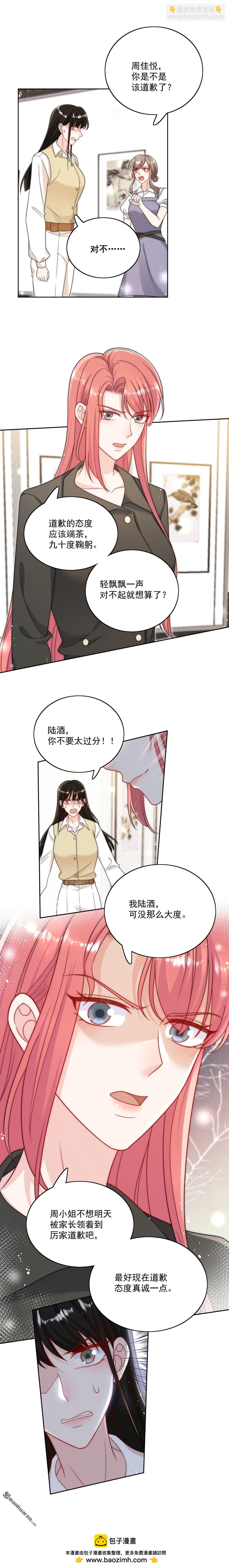 第37回 凭你也配？-第40话