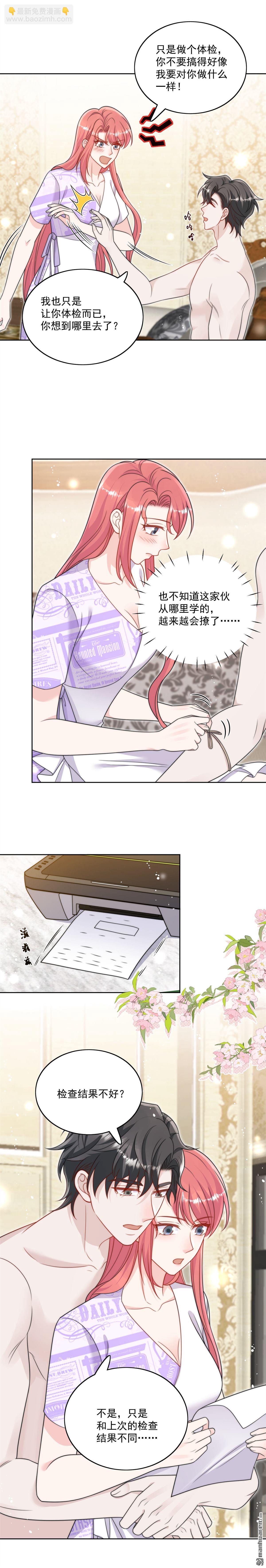 第41回 你想怎么样都行-第44话