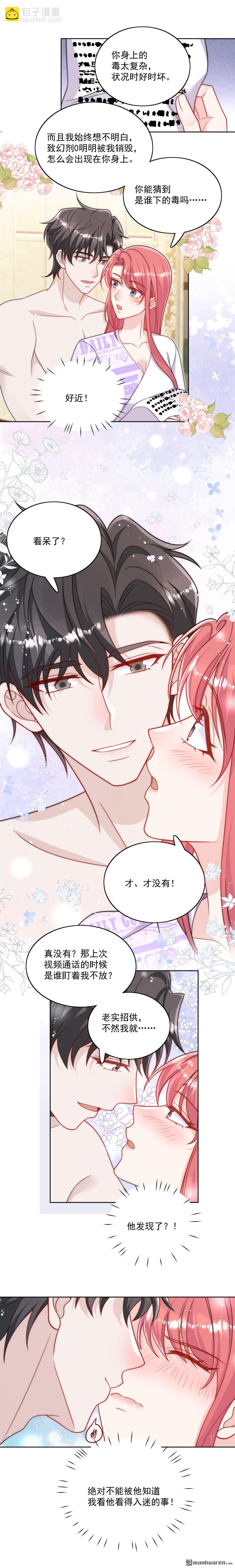 第41回 你想怎么样都行-第44话