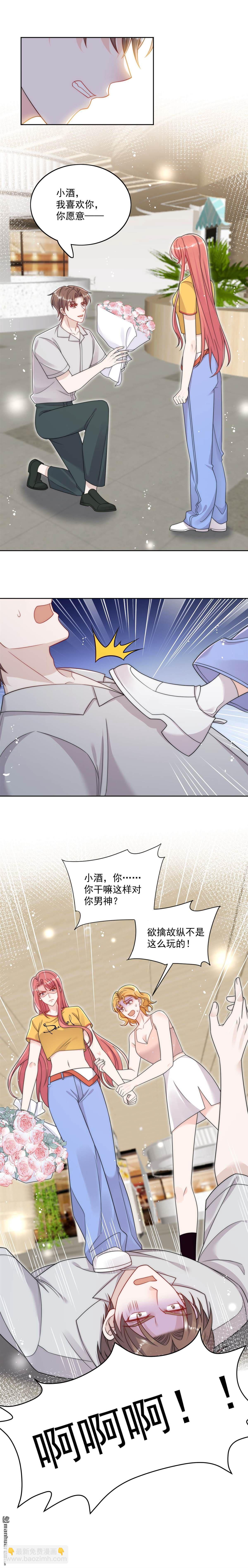 第43回 陷害我？-第46话