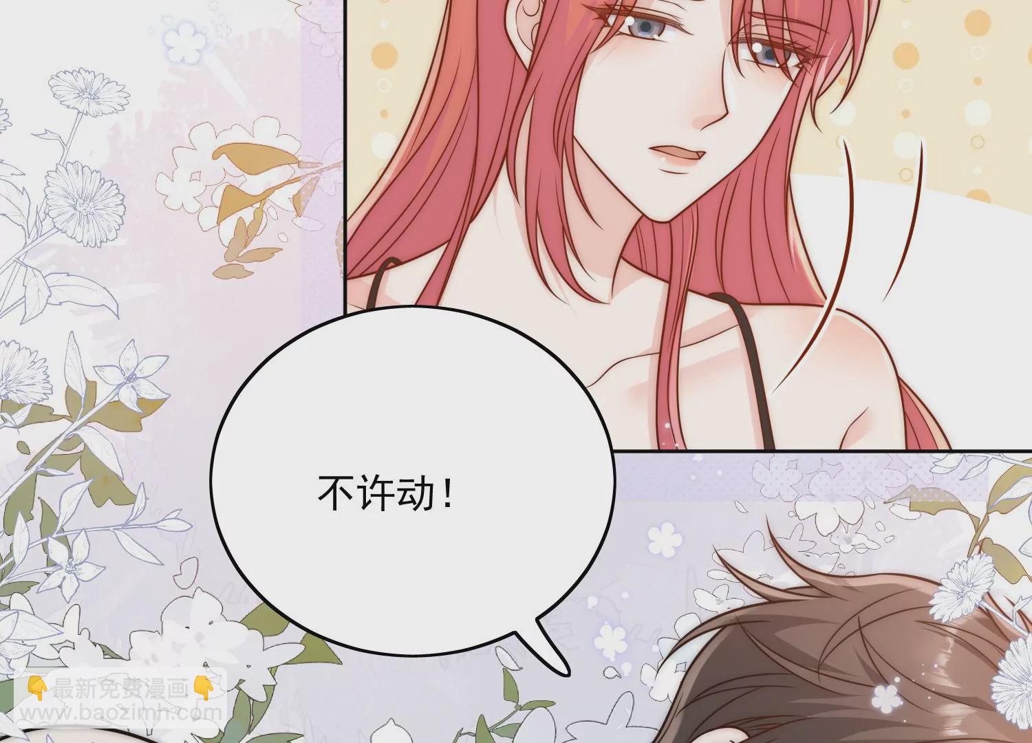 第4话旧情人上门(1/2)-第6话