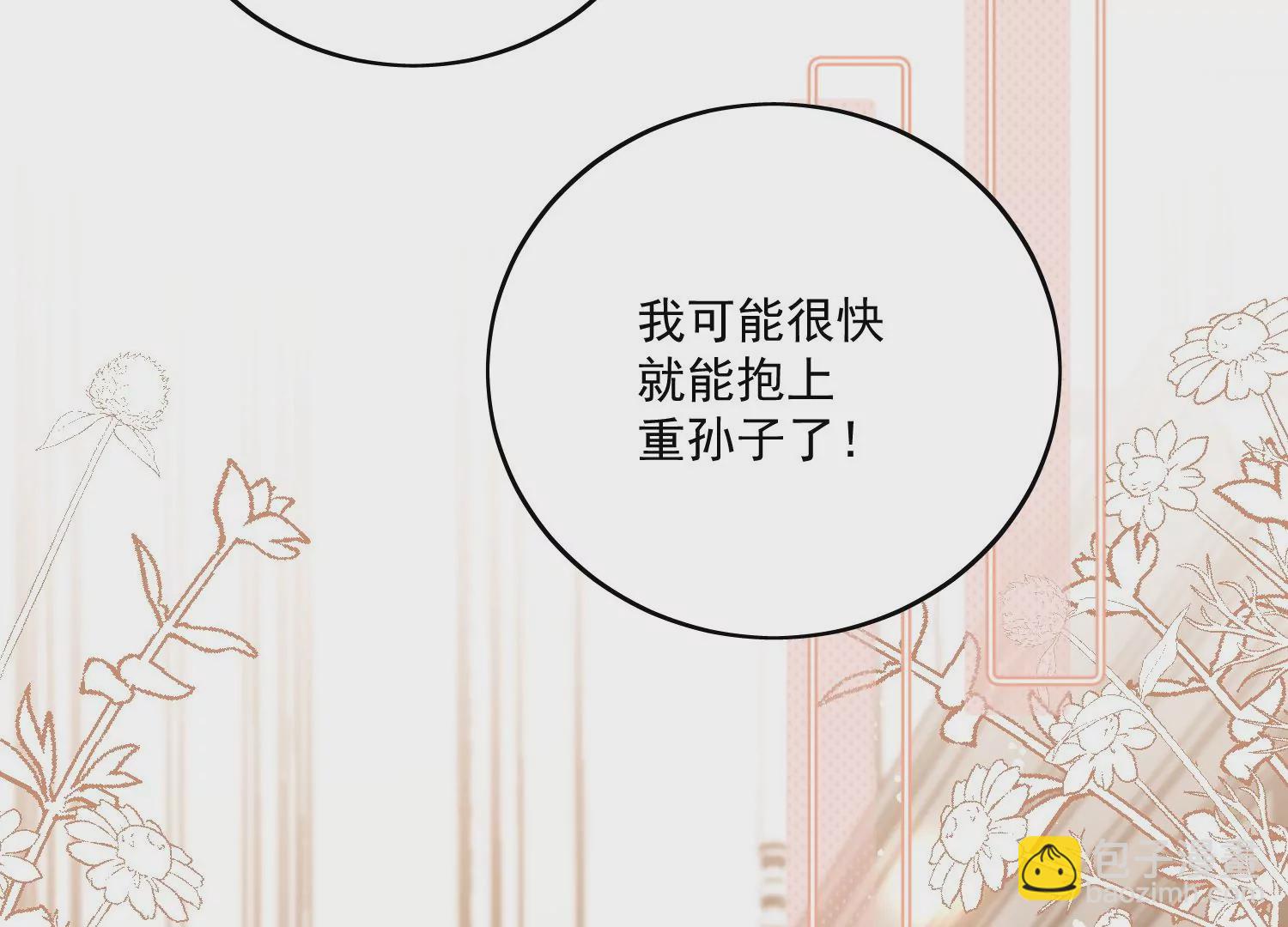 第4话旧情人上门(1/2)-第6话
