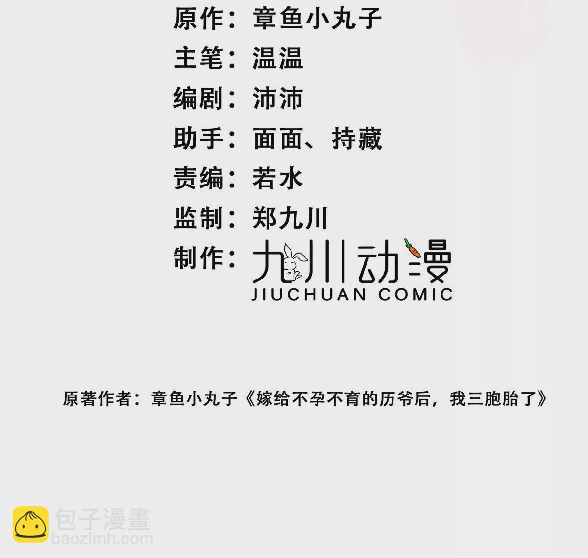 第4话旧情人上门(1/2)-第6话