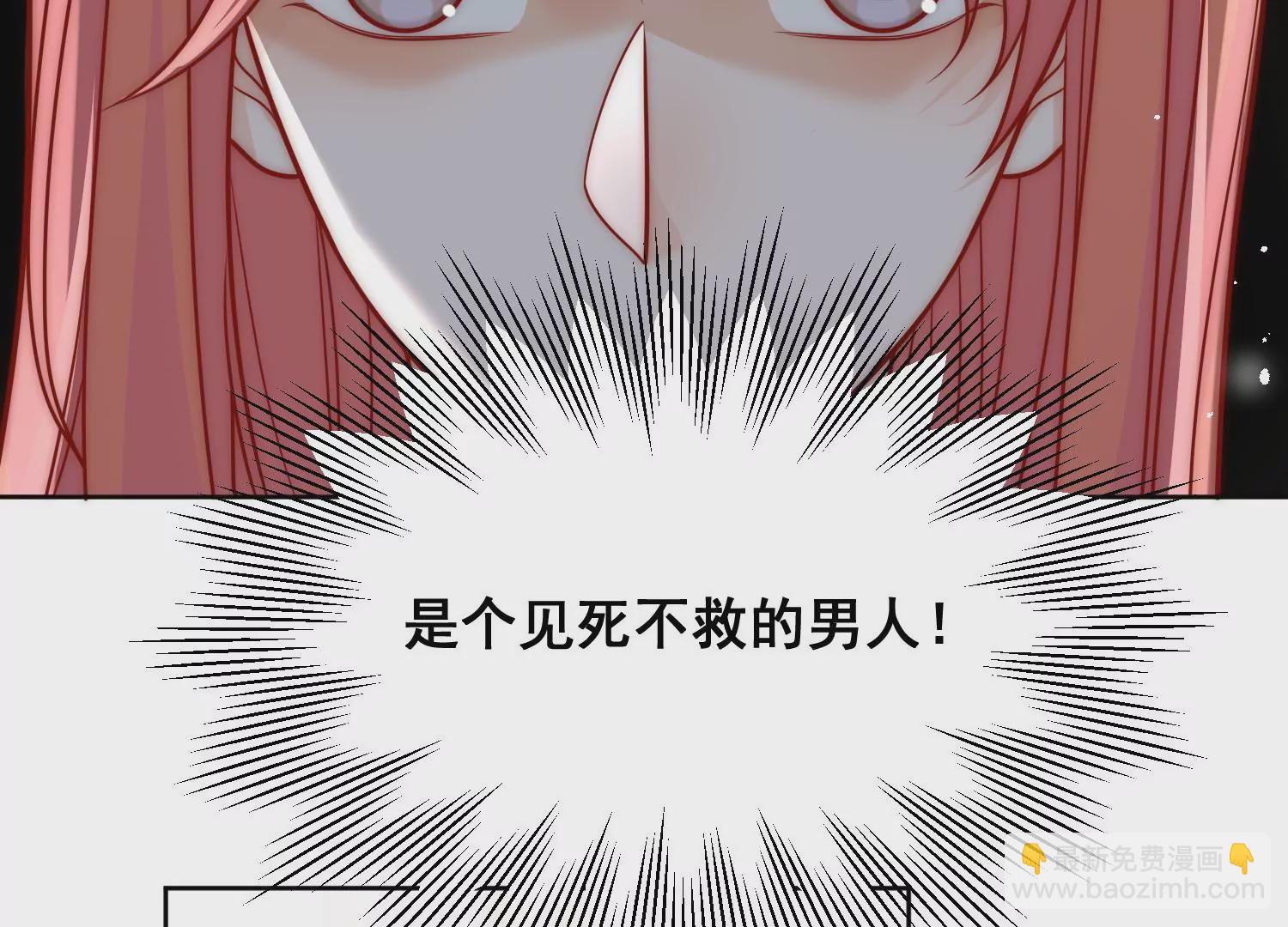 第4话旧情人上门(1/2)-第6话