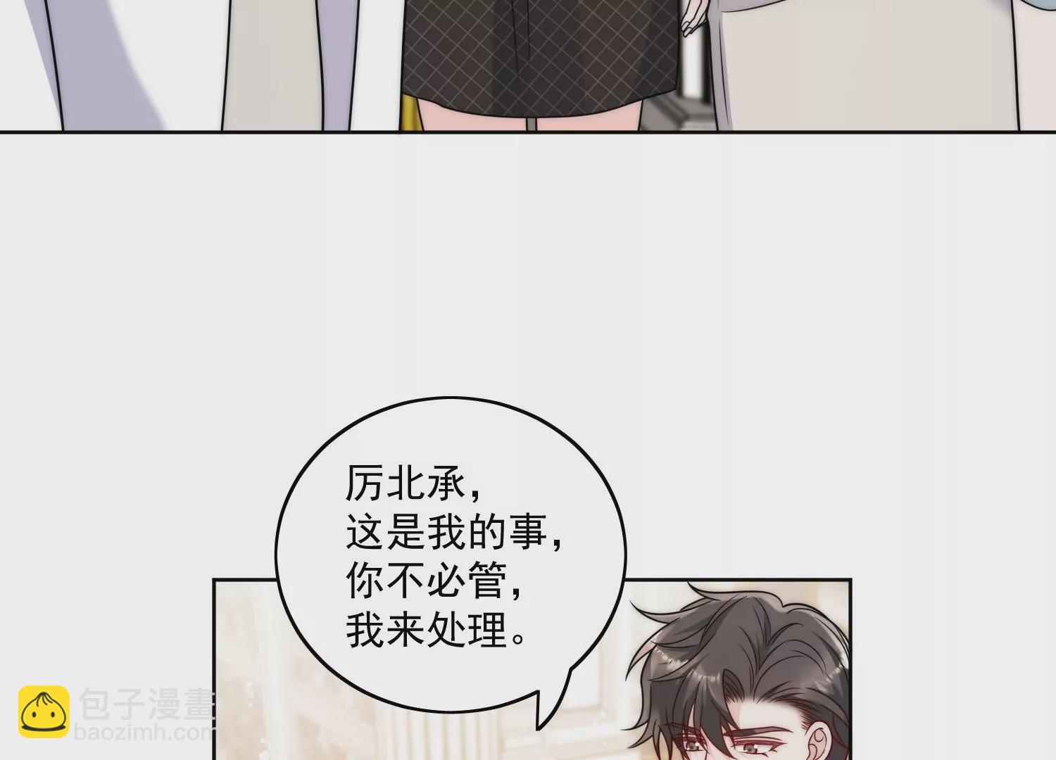 第4话旧情人上门(1/2)-第6话