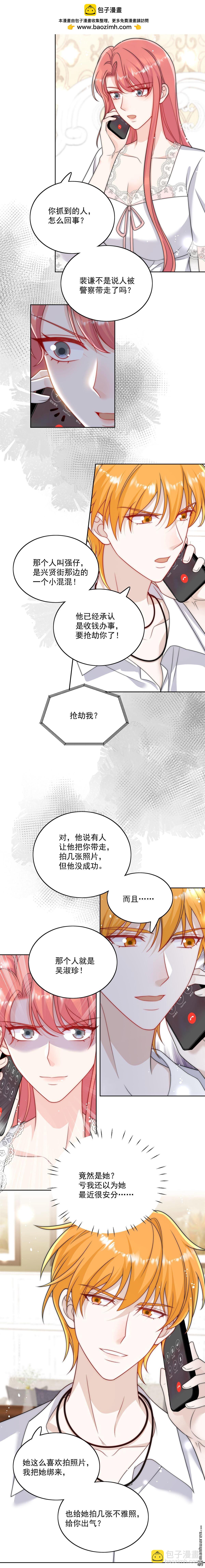 第51回 车祸真相-第54话