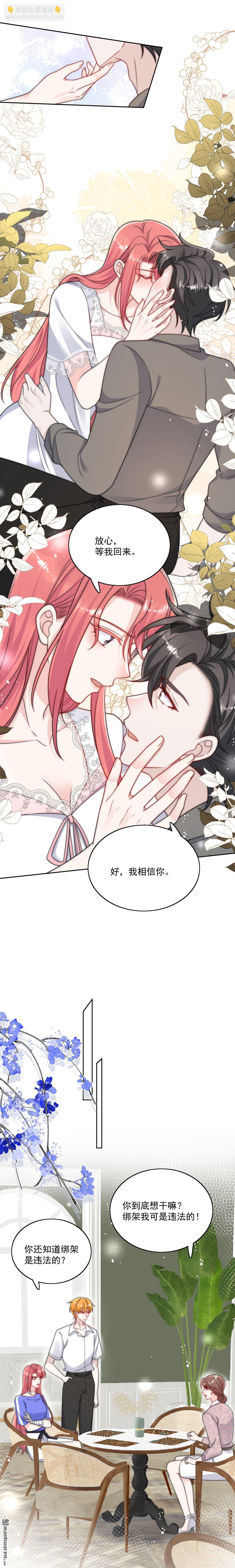 第51回 车祸真相-第54话