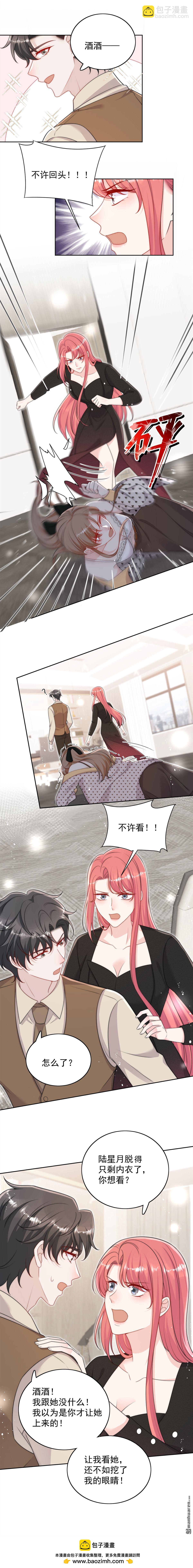 第53回 色诱？-第56话