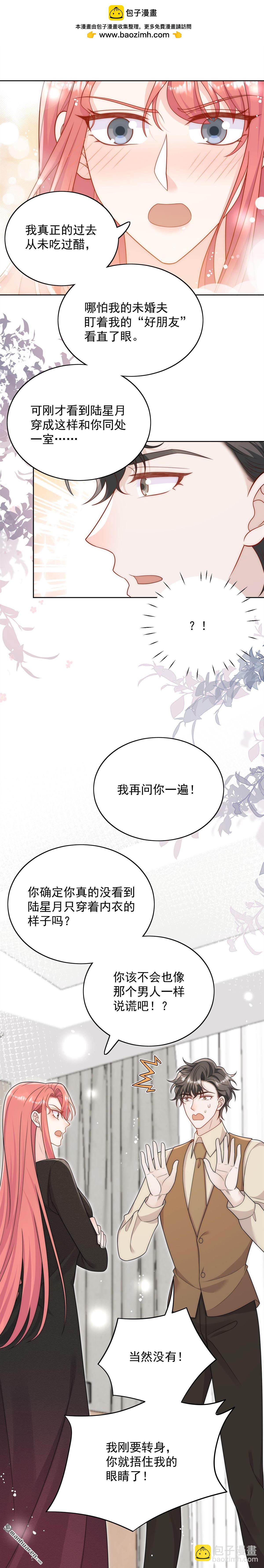 第55回 我只喜欢你-第58话