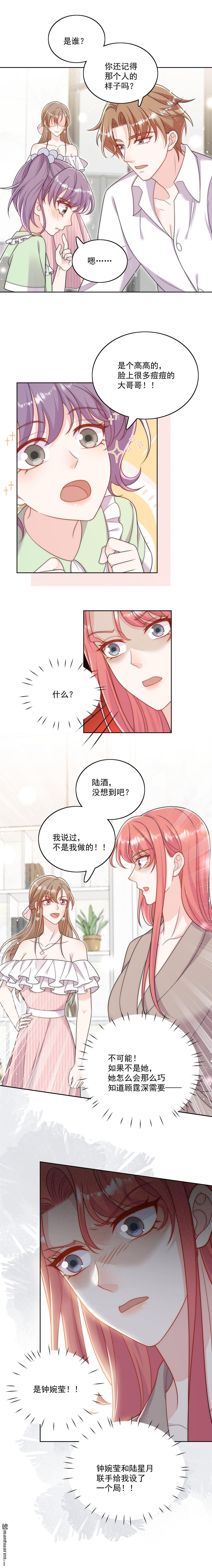 第63回 我要亲自复仇-第66话