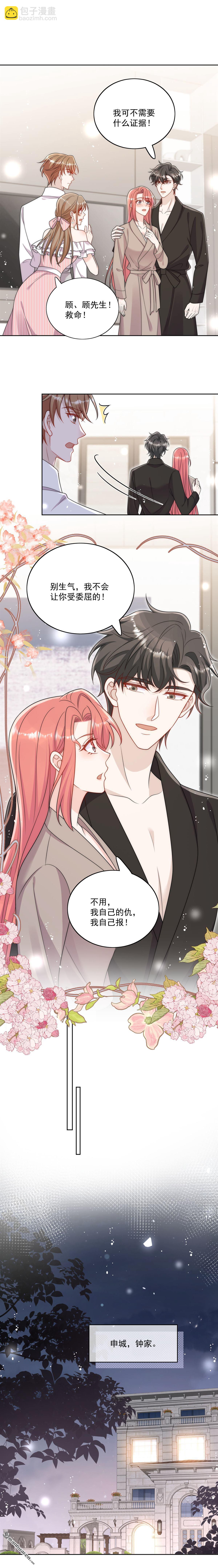 第63回 我要亲自复仇-第66话