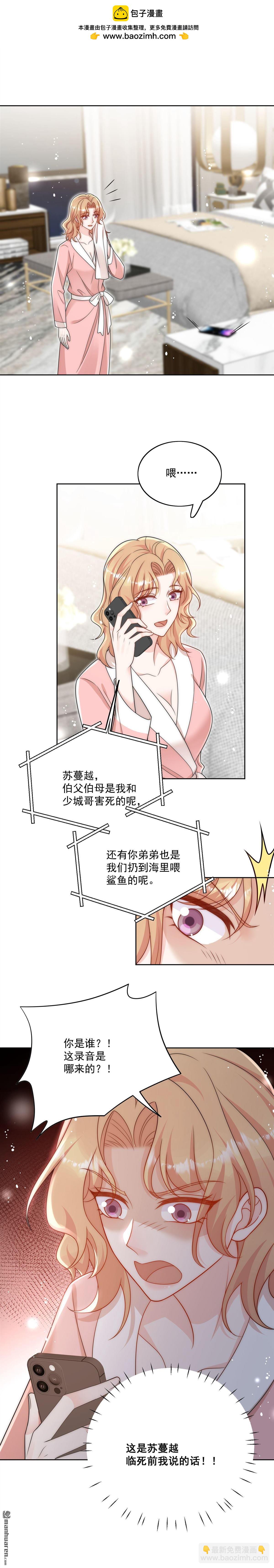 第63回 我要亲自复仇-第66话