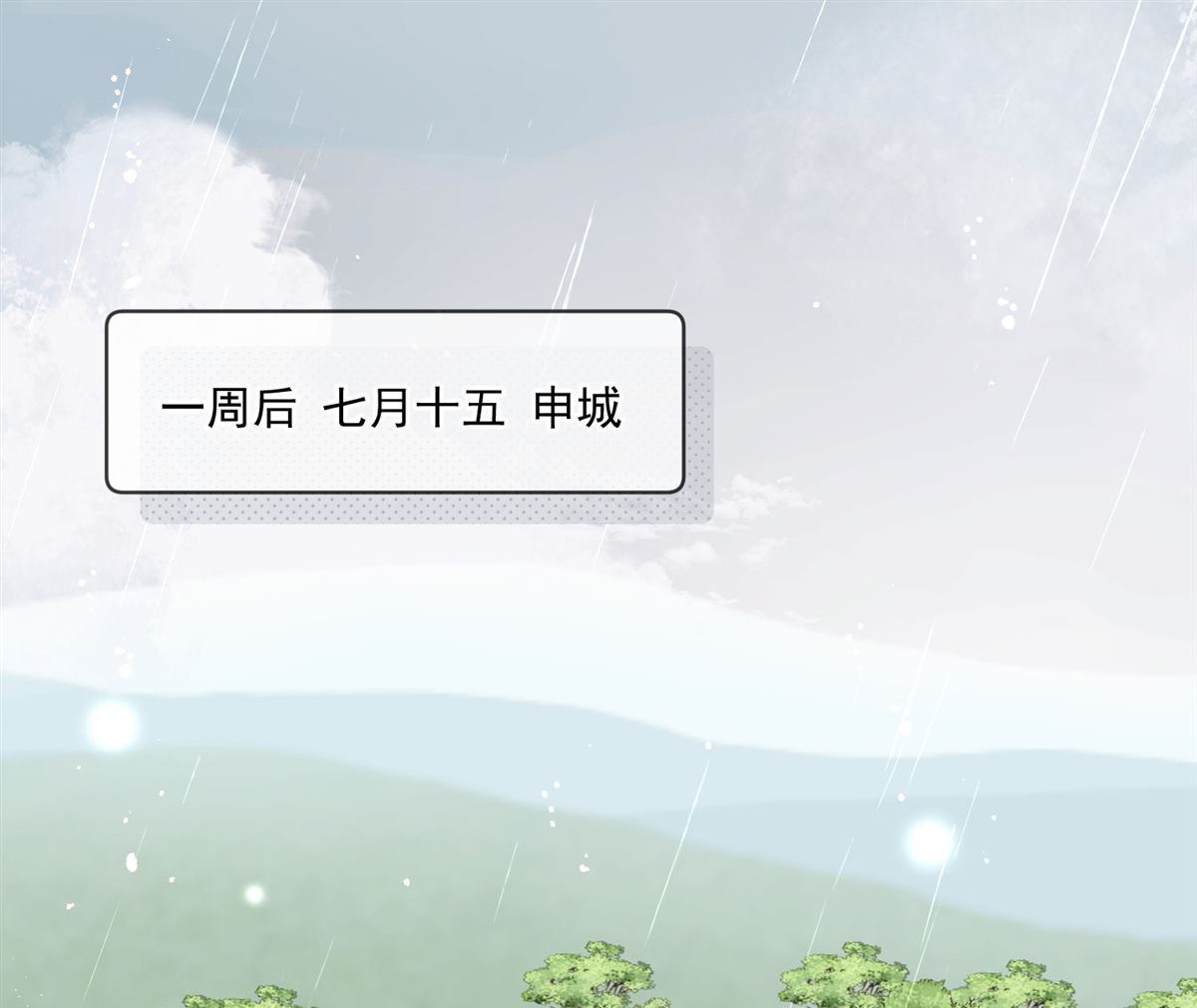 第66回 真相-第70话