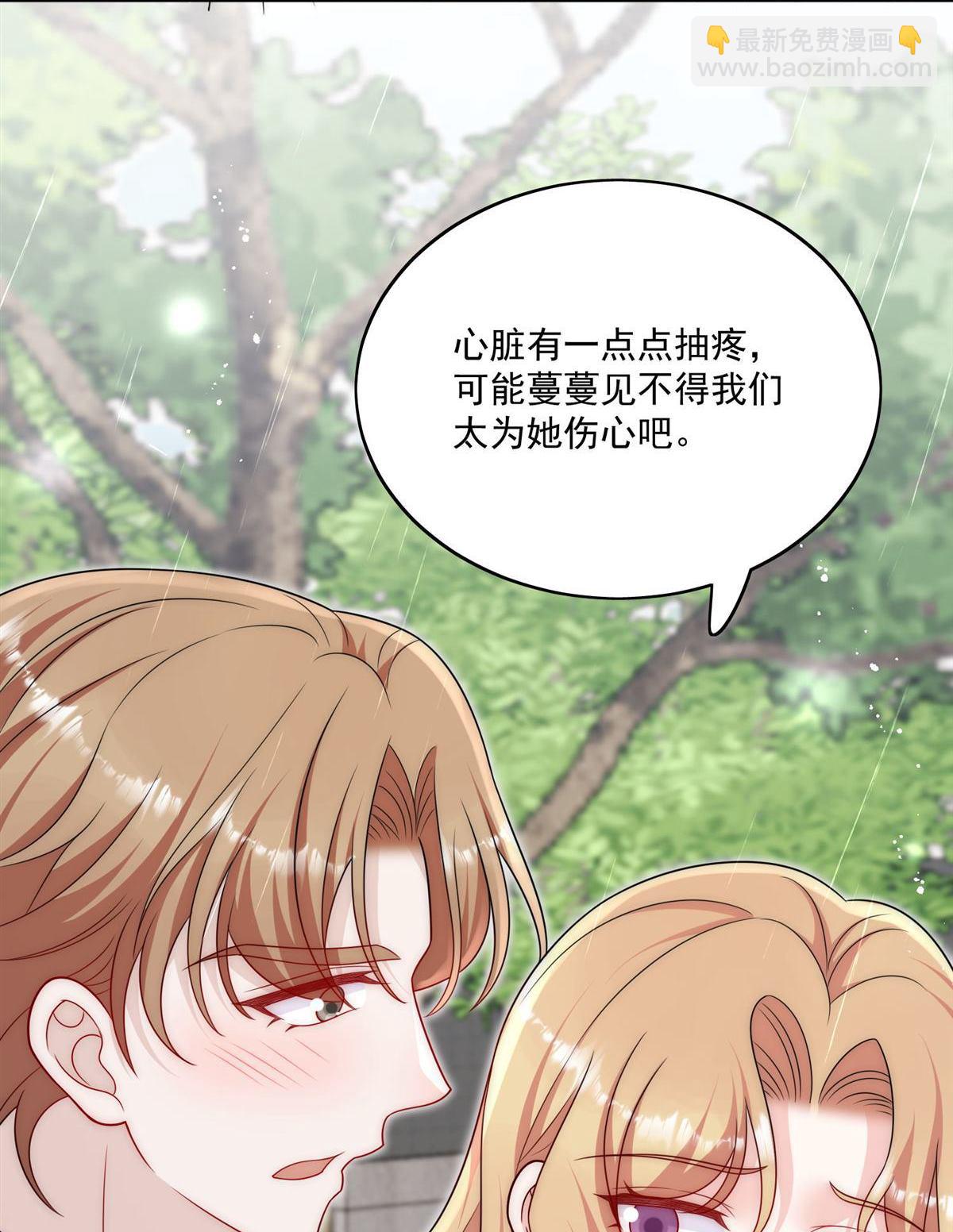 第66回 真相-第70话