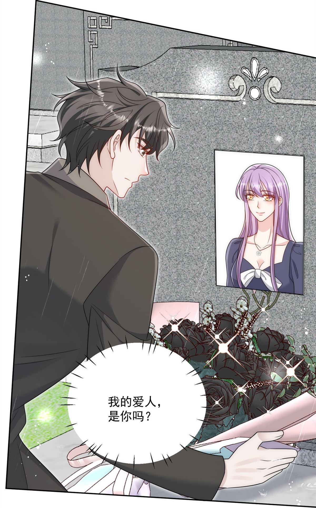 第66回 真相-第70话