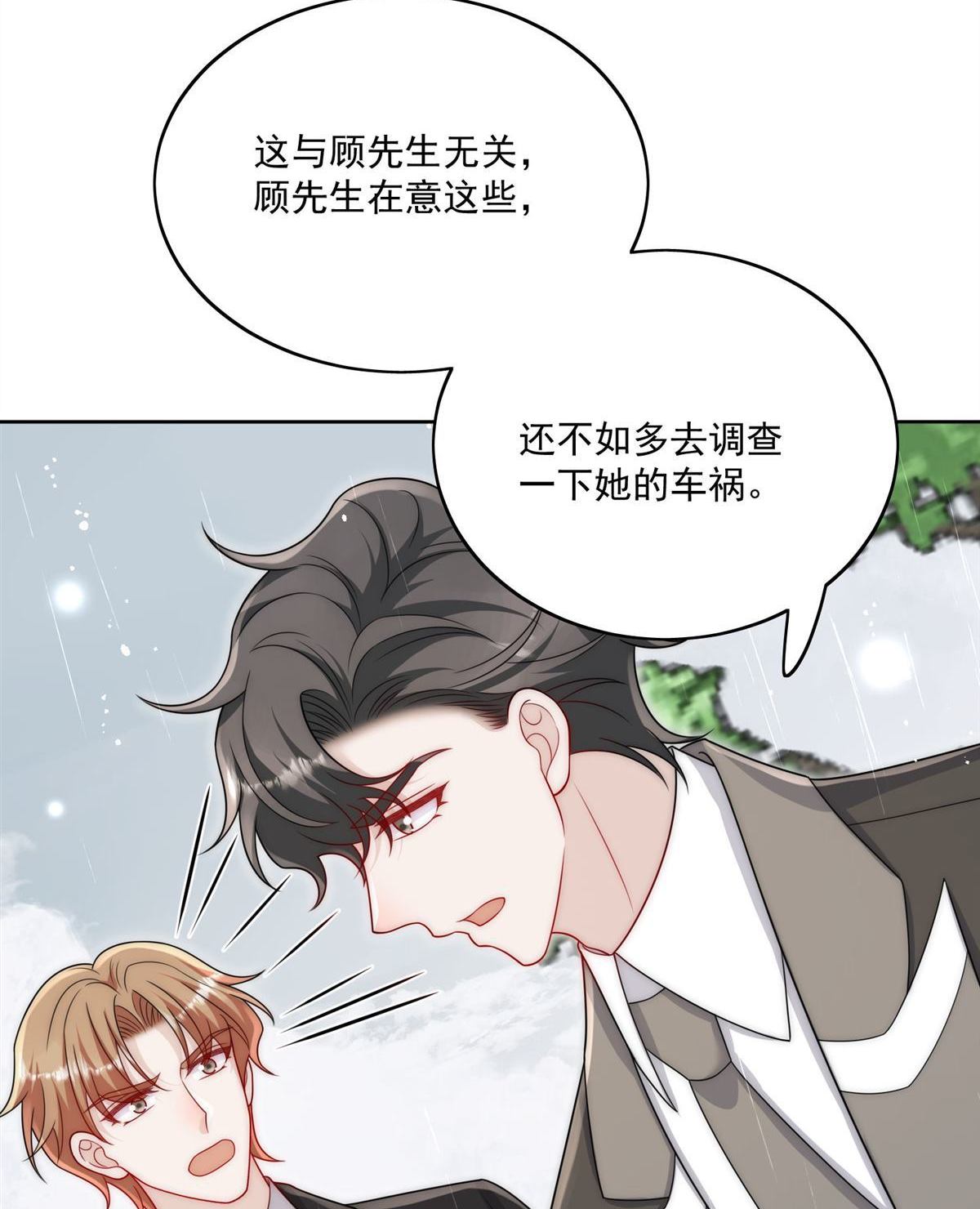 第66回 真相-第70话