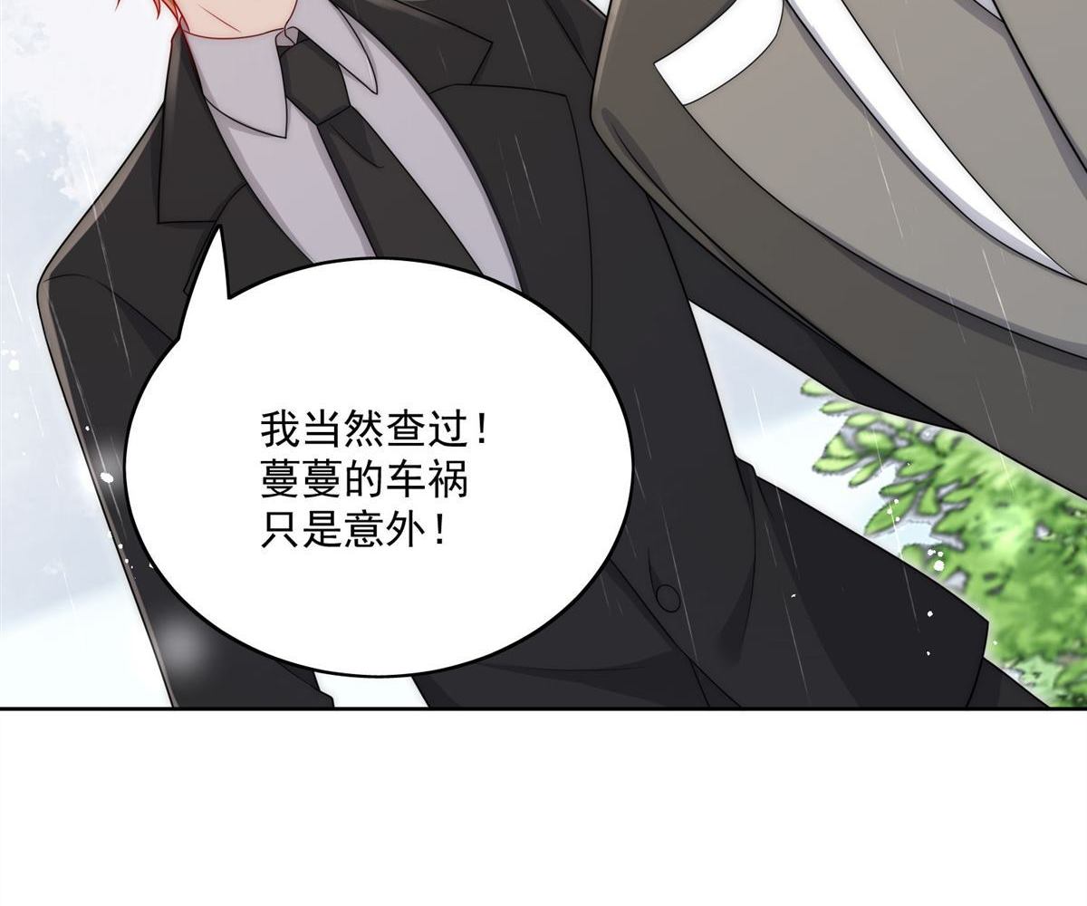 第66回 真相-第70话