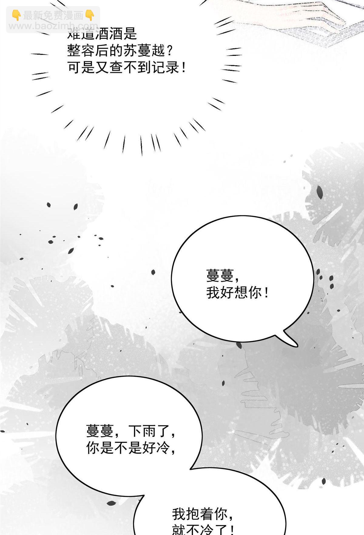 第66回 真相-第70话