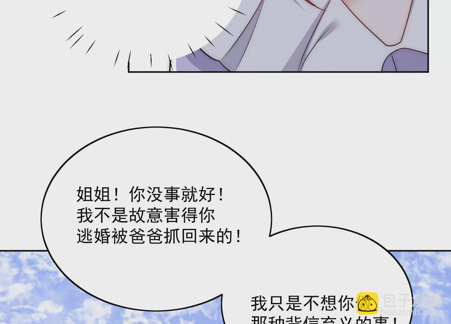 第6话谁敢打扰我和夫人亲热(1/2)-第8话