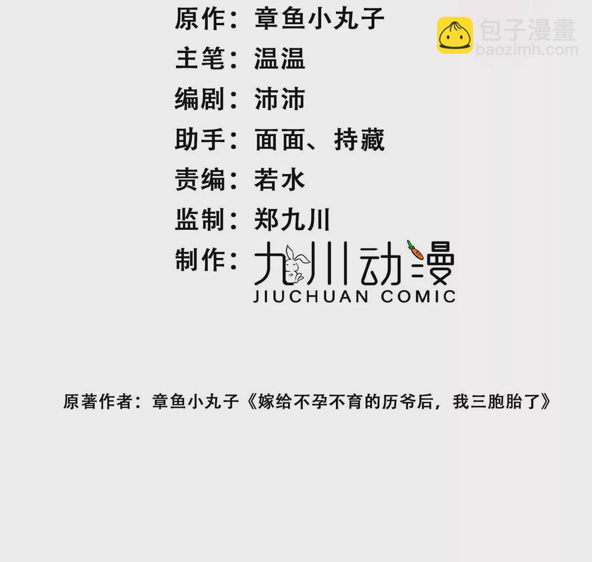 第6话谁敢打扰我和夫人亲热(1/2)-第8话
