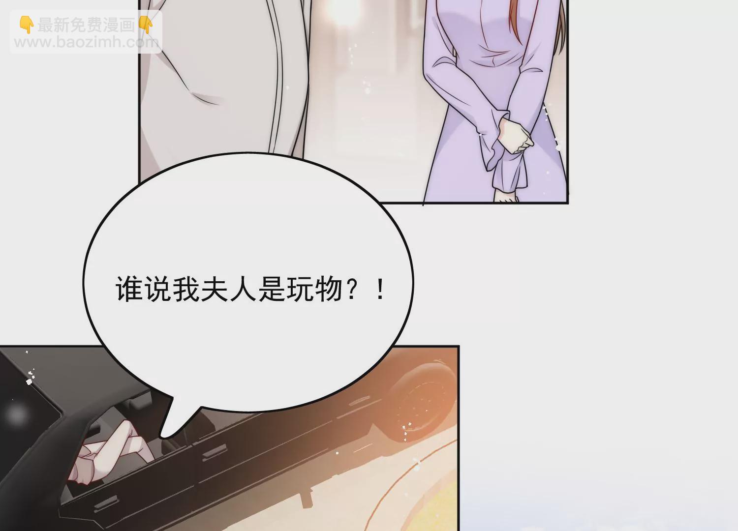 第6话谁敢打扰我和夫人亲热(1/2)-第8话