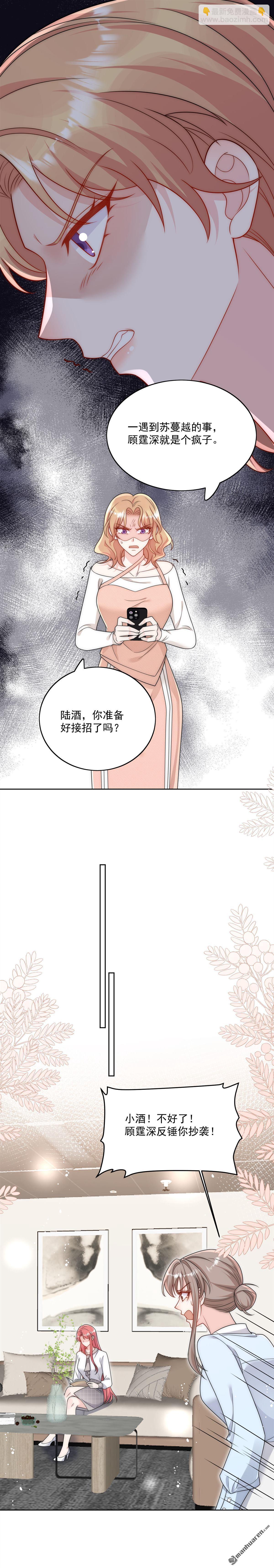 第70回 抄袭风波-第74话