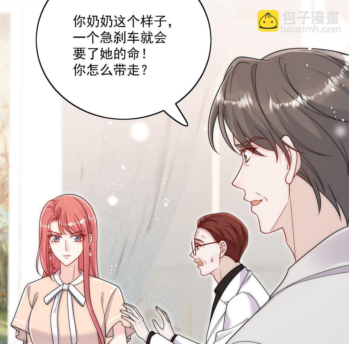 第75回 奶奶出事了？-第124话