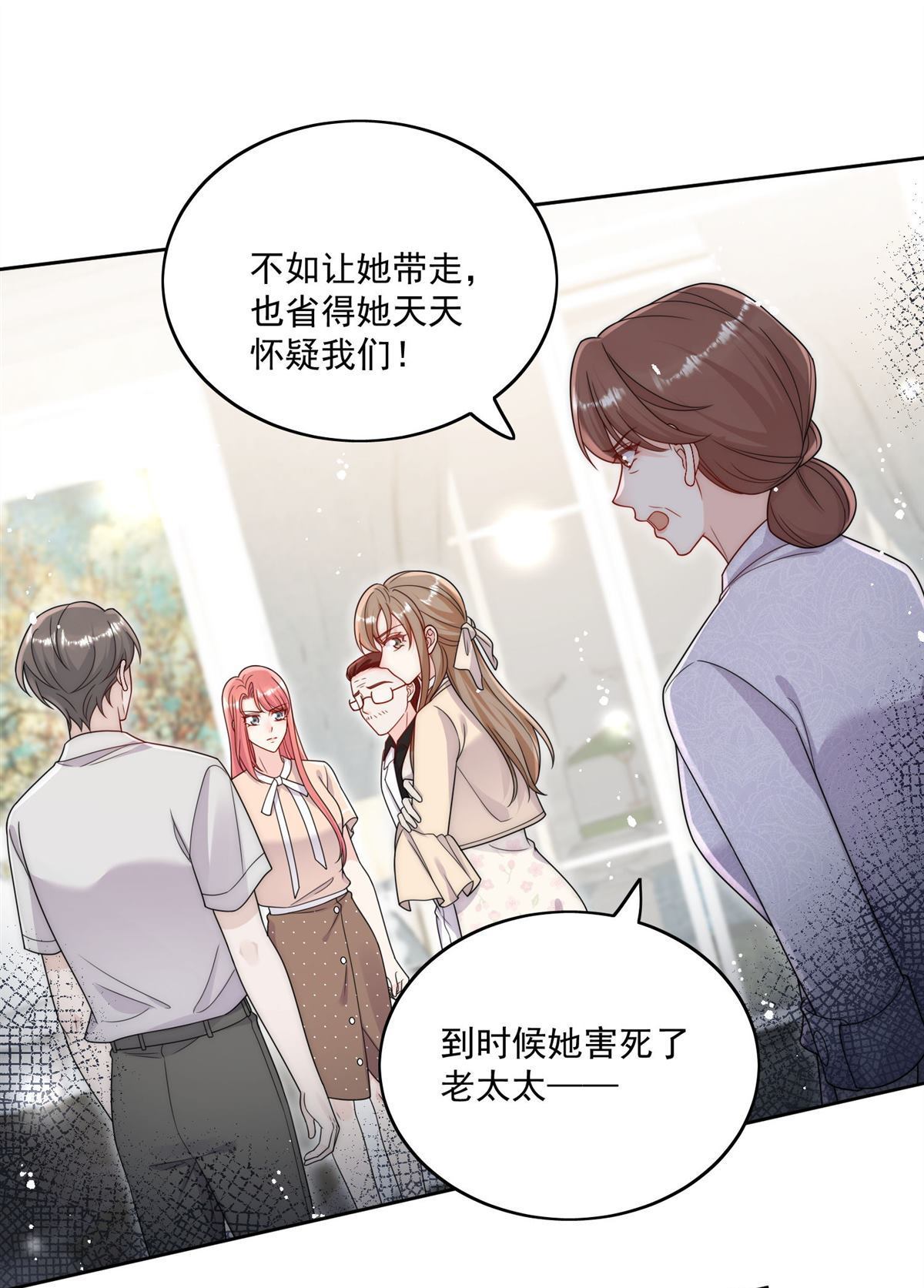 第75回 奶奶出事了？-第124话