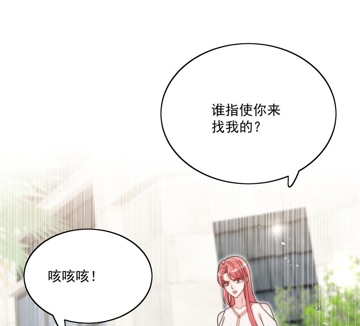 第78回 老婆大人最棒(1/2)-第78话