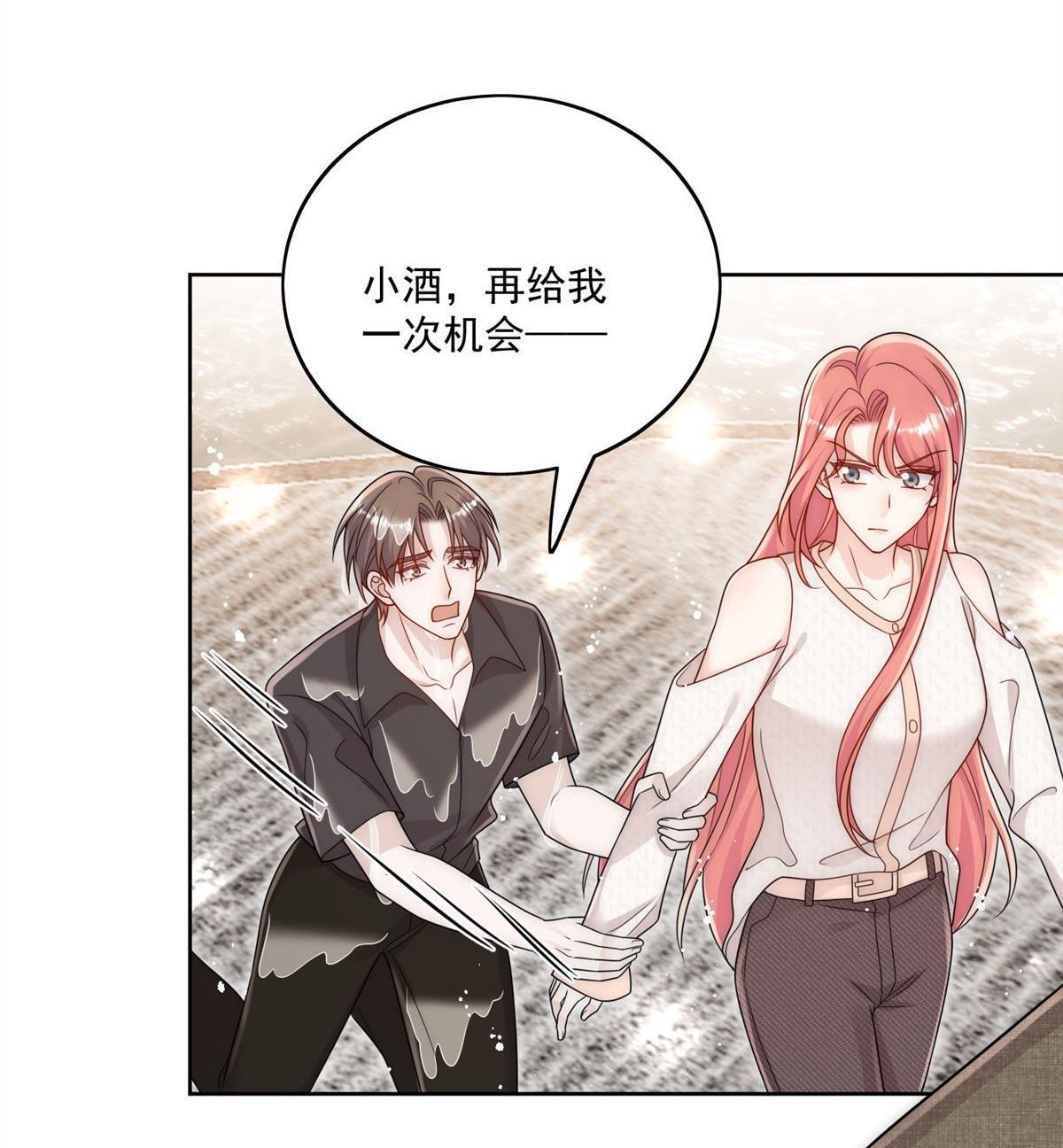 第78回 老婆大人最棒(1/2)-第78话