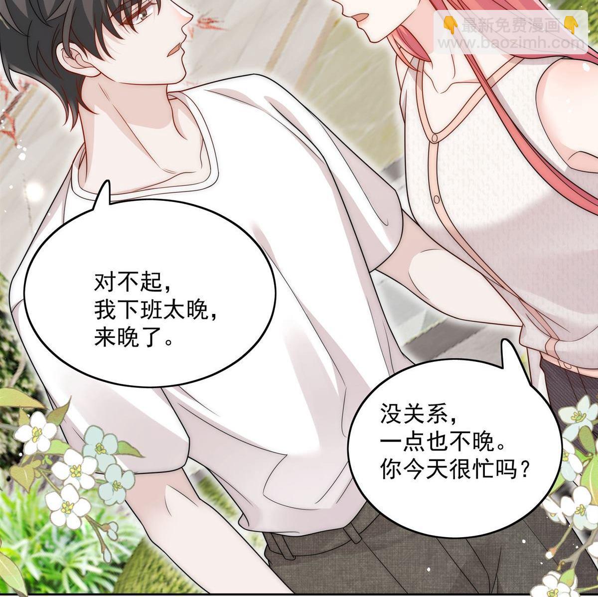 第78回 老婆大人最棒(1/2)-第78话