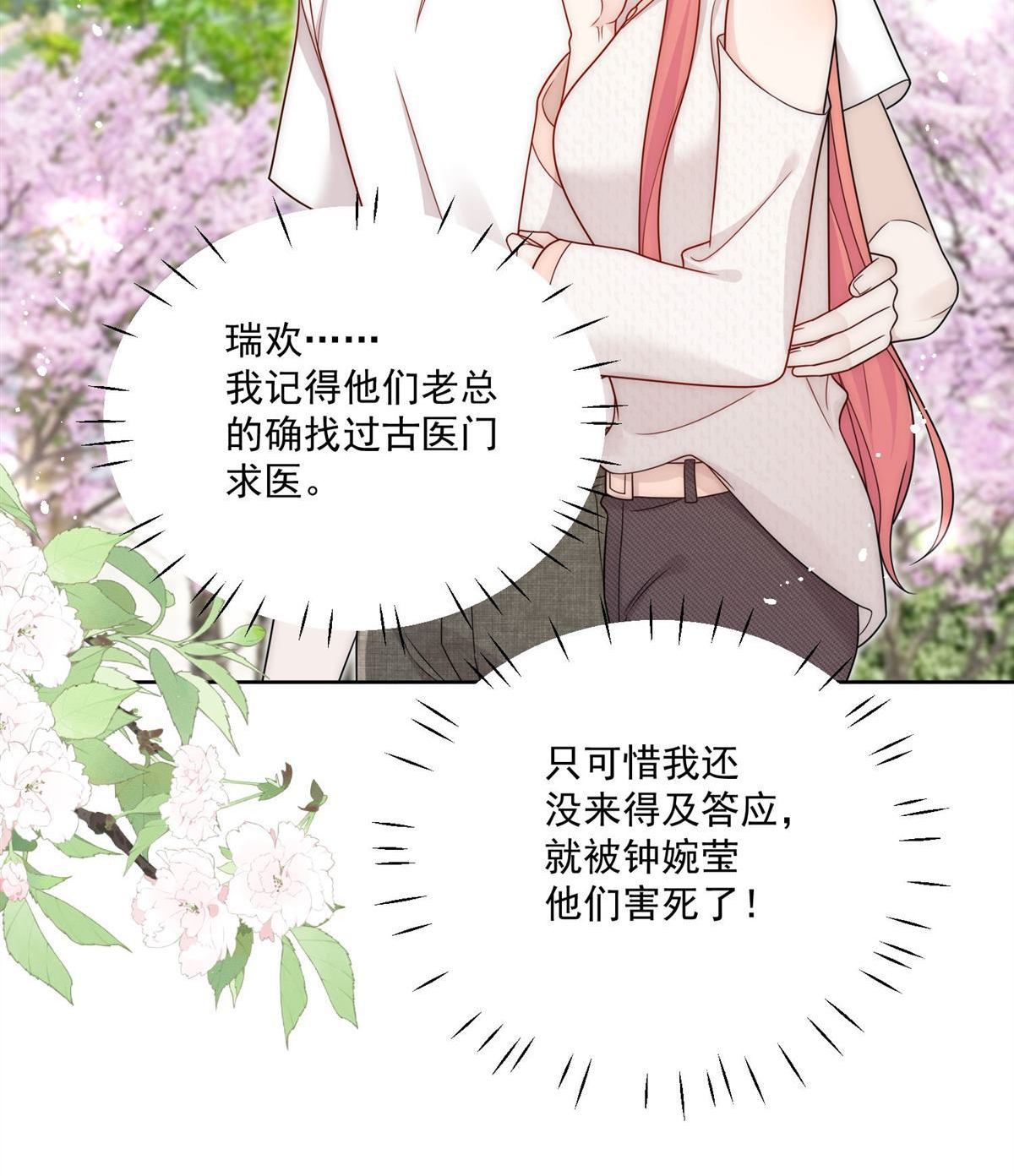 第78回 老婆大人最棒(1/2)-第78话
