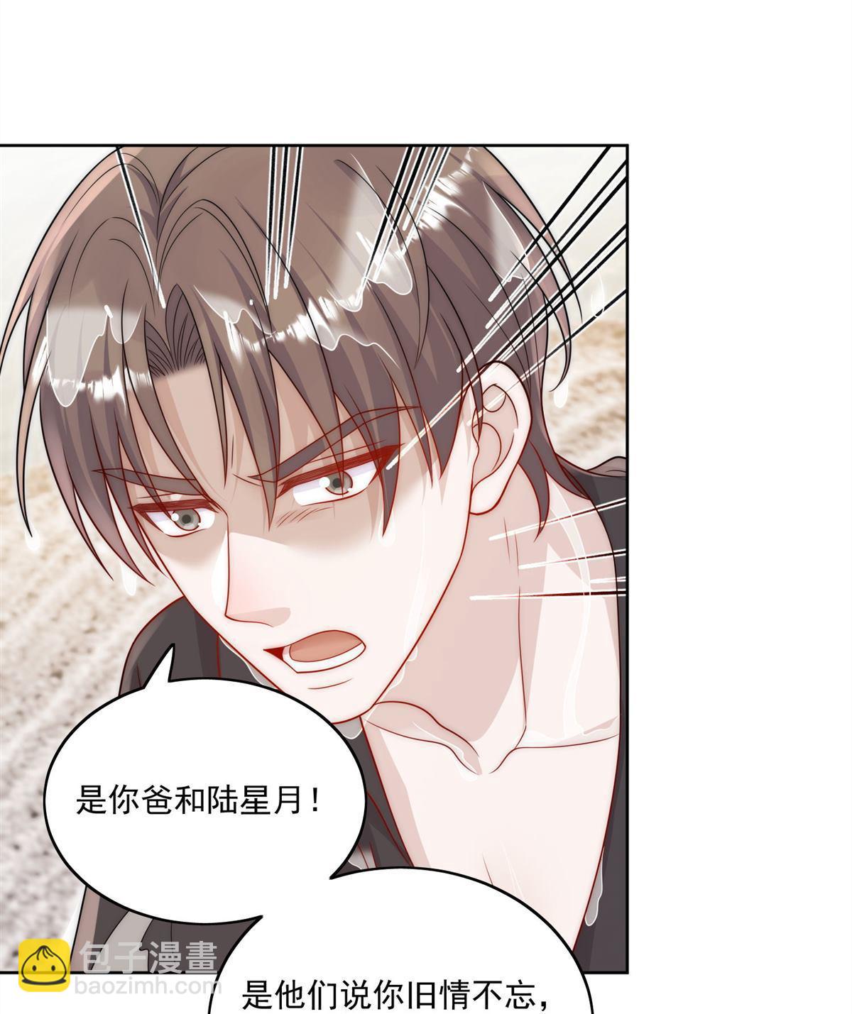 第78回 老婆大人最棒(1/2)-第78话