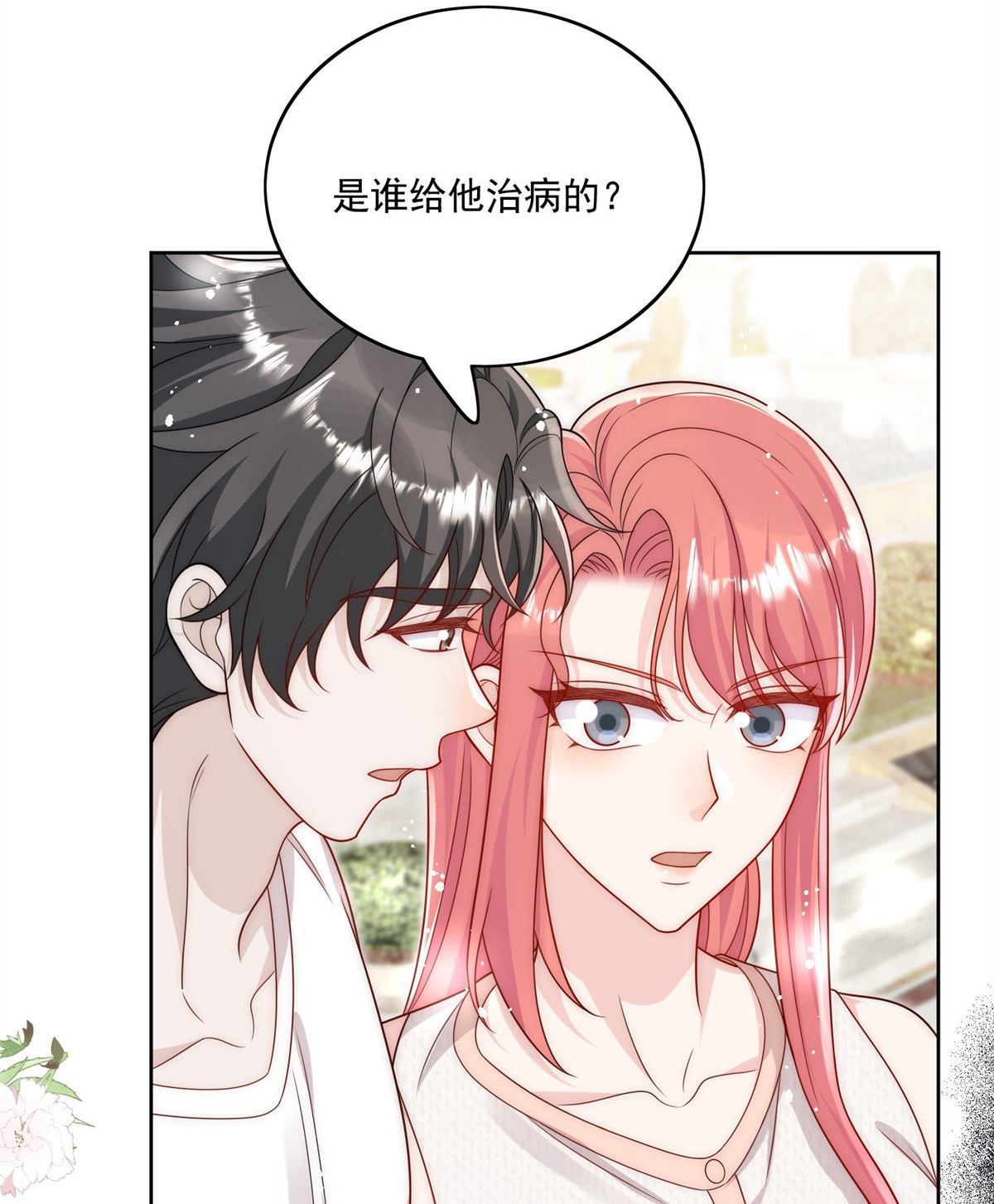 第78回 老婆大人最棒(1/2)-第78话