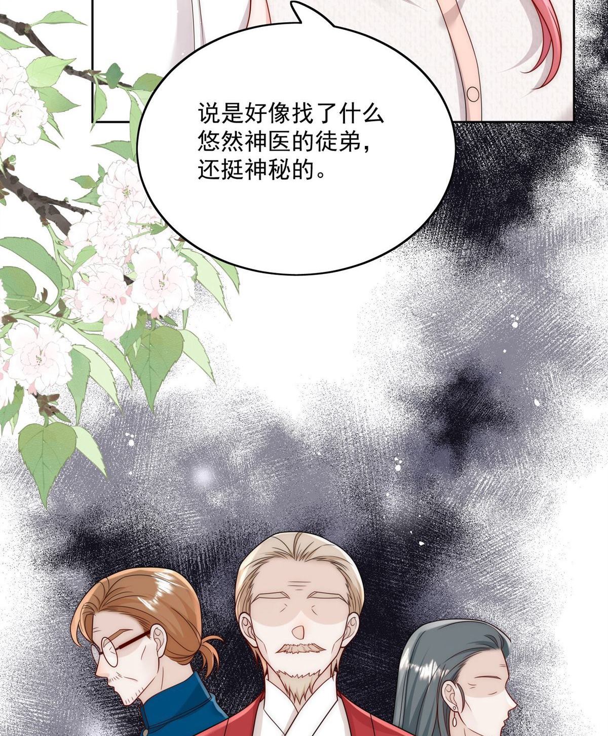 第78回 老婆大人最棒(1/2)-第78话