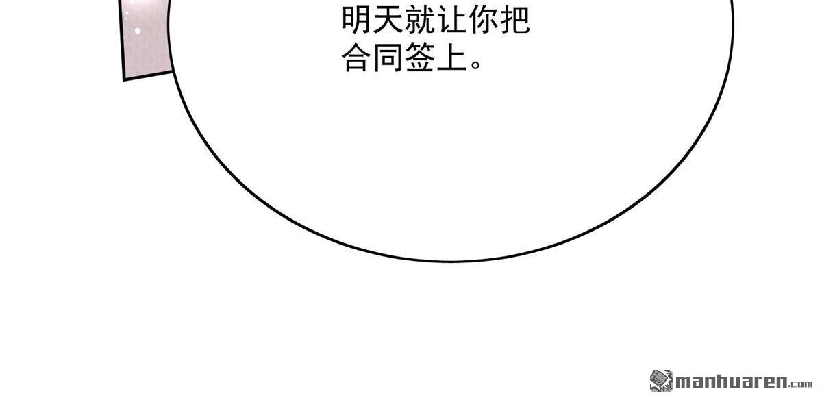 第78回 老婆大人最棒(1/2)-第78话