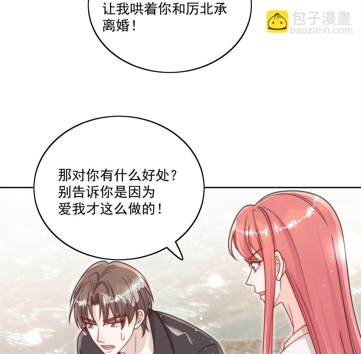 第78回 老婆大人最棒(1/2)-第78话
