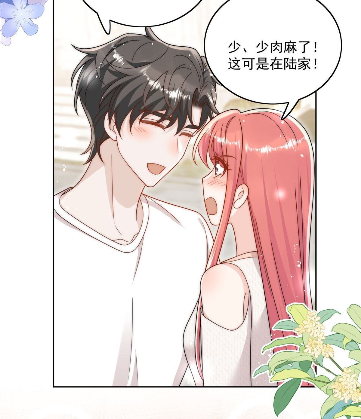 第78回 老婆大人最棒(1/2)-第78话