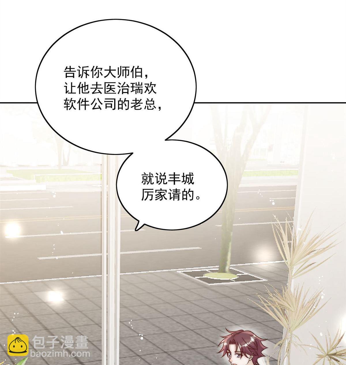 第78回 老婆大人最棒(1/2)-第78话