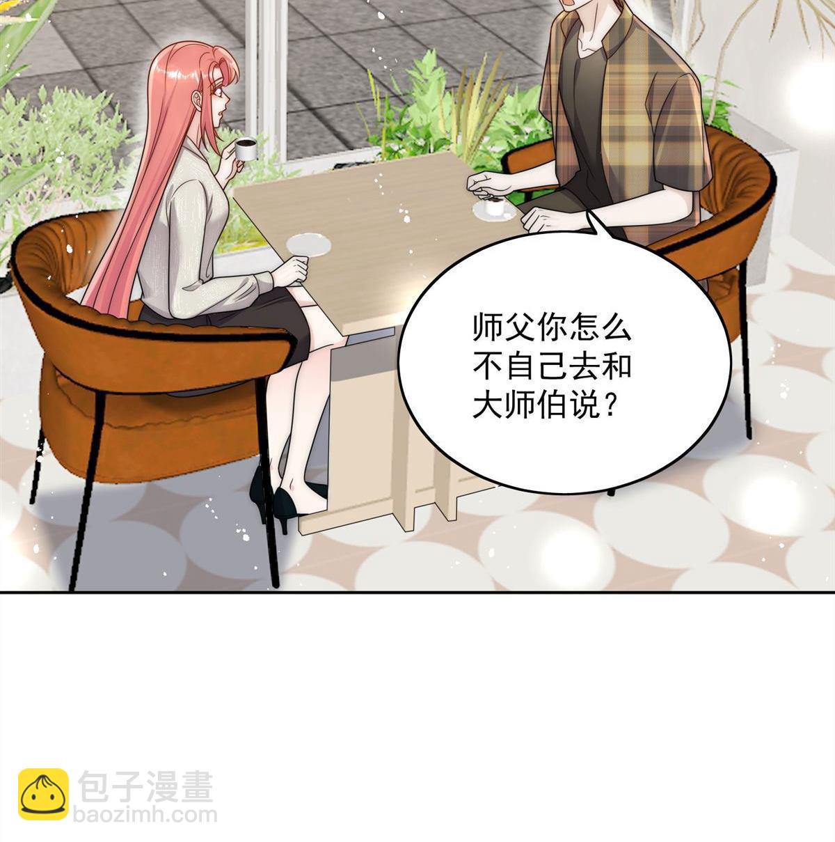 第78回 老婆大人最棒(1/2)-第78话