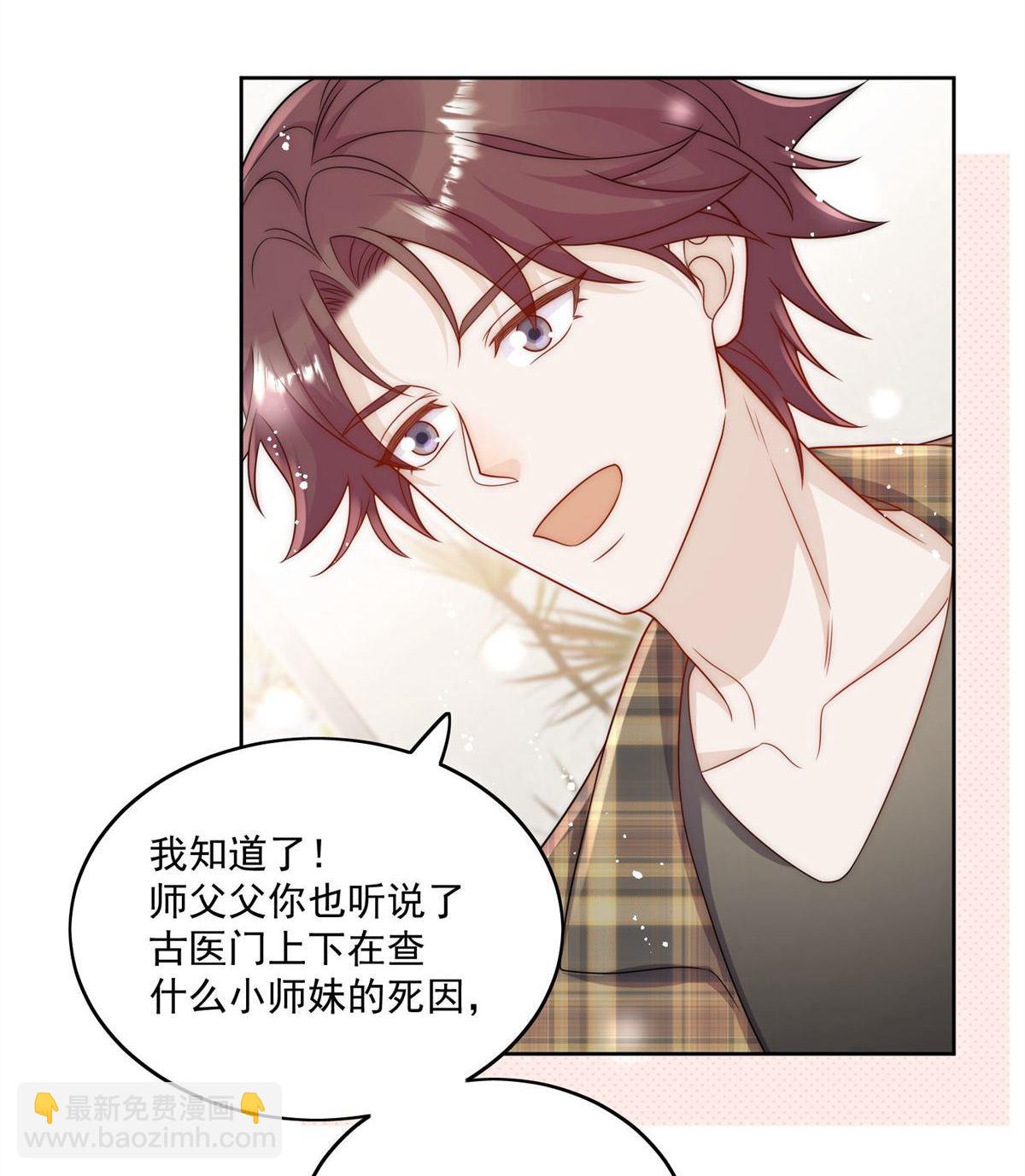 第78回 老婆大人最棒(1/2)-第78话