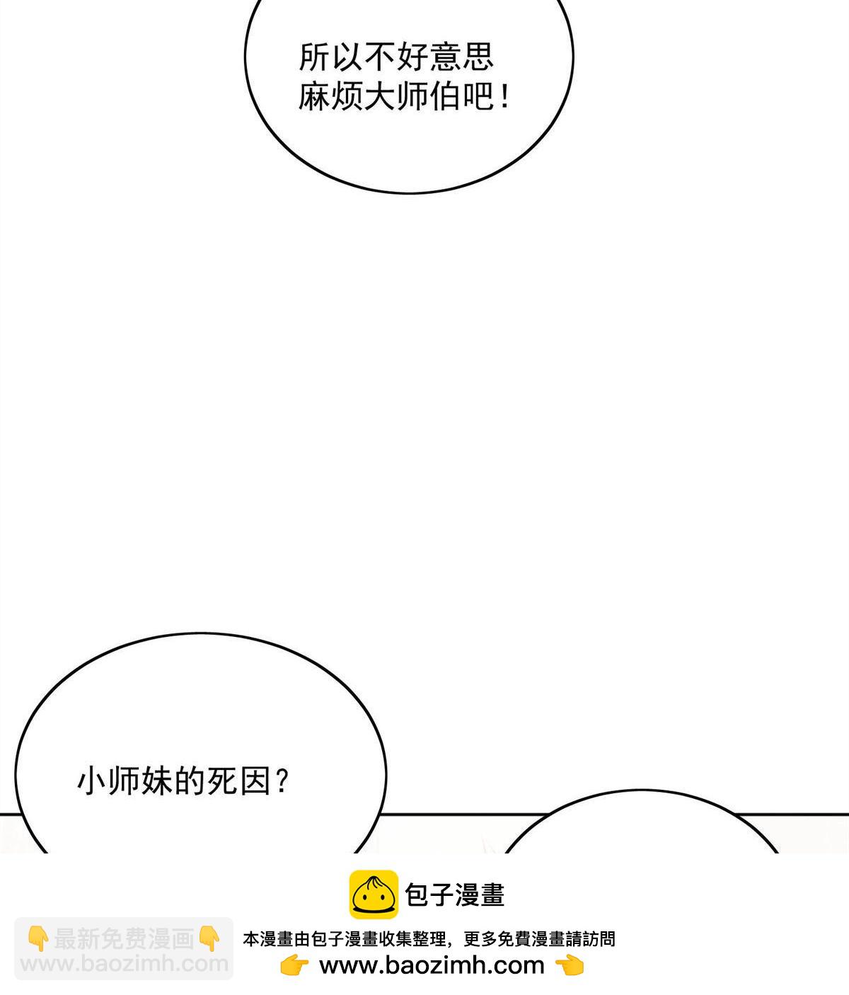 第78回 老婆大人最棒(1/2)-第78话