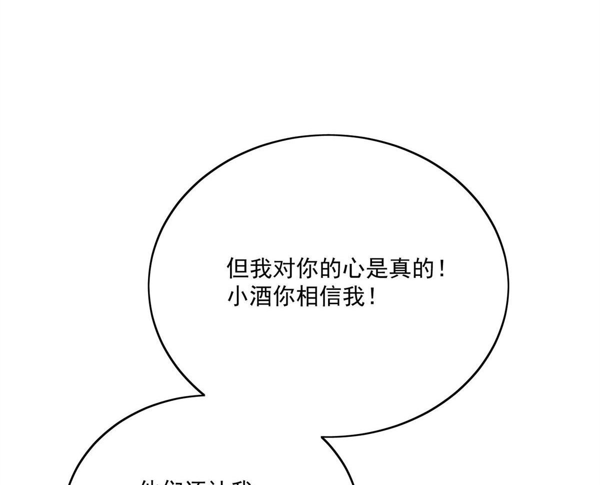 第78回 老婆大人最棒(1/2)-第78话